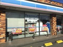 ローソン　千秋店
