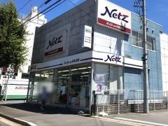 ネッツトヨタ京華高野店