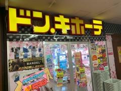 ドン・キホーテ　パウ西宮店