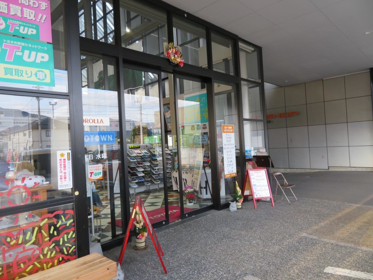 「トヨタカローラ愛媛三島・川之江店」の写真です。