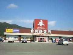 明屋書店　臼杵野田店