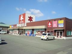 明屋書店　臼杵野田店