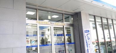 沖縄海邦銀行真嘉比出張所