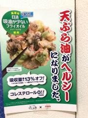 ゆで太郎　加須上種足店