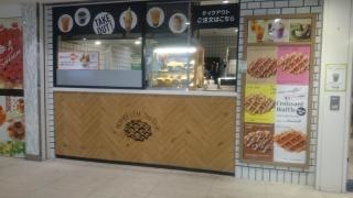 マザーリーフティースタイル　横浜ザ・ダイヤモンド店