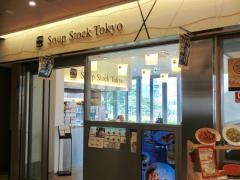 Ｓｏｕｐ　Ｓｔｏｃｋ　Ｔｏｋｙｏ　三鷹店