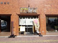 らーめん戸川