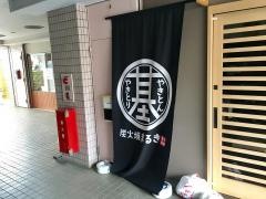 まる基