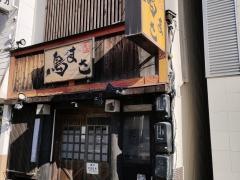 鳥まさ