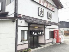 大丸食堂