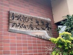 ささ木