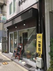 グリル浜井