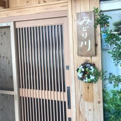 みどり川