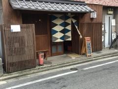 酒とめし・開放弦