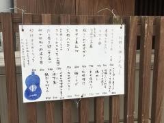 酒とめし・開放弦