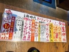 新時代　銀座コリドー店