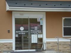 むとうこどもクリニック