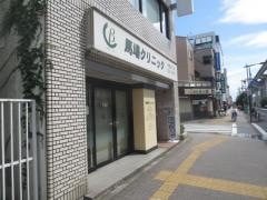 馬場クリニック