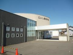 こいし整形外科リウマチ科クリニック