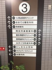 西崎眼科