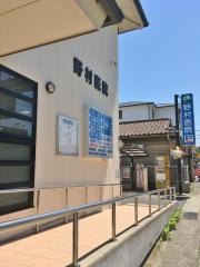 野村医院