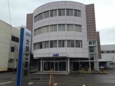 大同工業株式会社