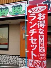 かっぱ寿司 十和田店