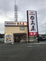 中華食堂日高屋　川越宮元町店