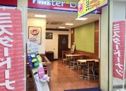 ミスタードーナツ　ＭＥＧＡドンキホーテ蓮田ショップ