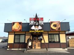 道とん堀　おゆみ野店