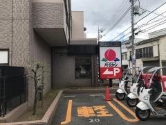 バーミヤン　世田谷上祖師谷店