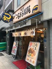 つるまる饂飩堺筋店