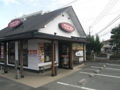 ウエスト　尾ノ上店