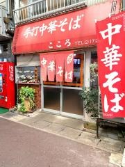 こころ