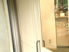 浩司デンタルクリニック