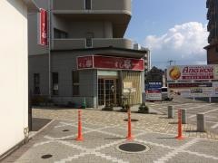 すし亭西条駅前店