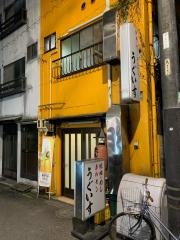 うぐいす