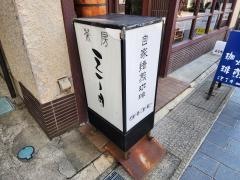 茶房三丁目