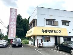 珍来軒