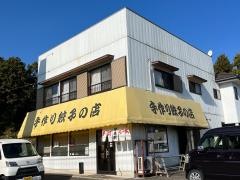 珍来軒