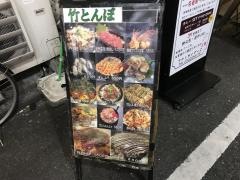 竹とんぼ