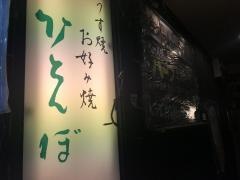 竹とんぼ