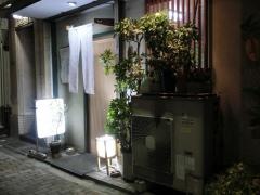 蔦はん