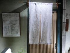蔦はん
