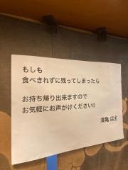 うなぎ・とんかつ濱亀