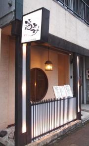 福みみ