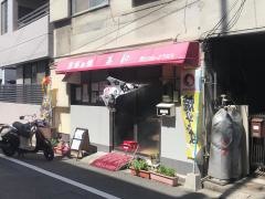 美和