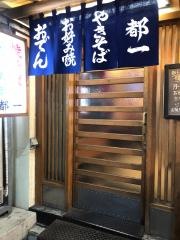 都一