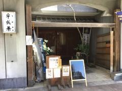 うおかね