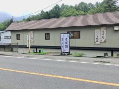 そば処湯川